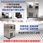 高低溫實(shí)驗(yàn)箱哪家的好？高低溫試驗(yàn)箱哪家的質(zhì)量好？