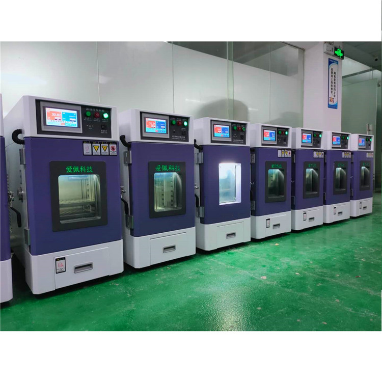 愛(ài)佩科技 30L小型恒溫恒濕試驗(yàn)箱AP-HX-30C3